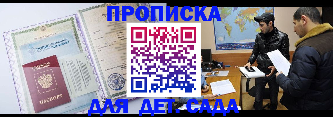 временная регистрация гарантия в Сафоново