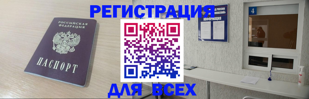 временная регистрация поиск в Сафоново