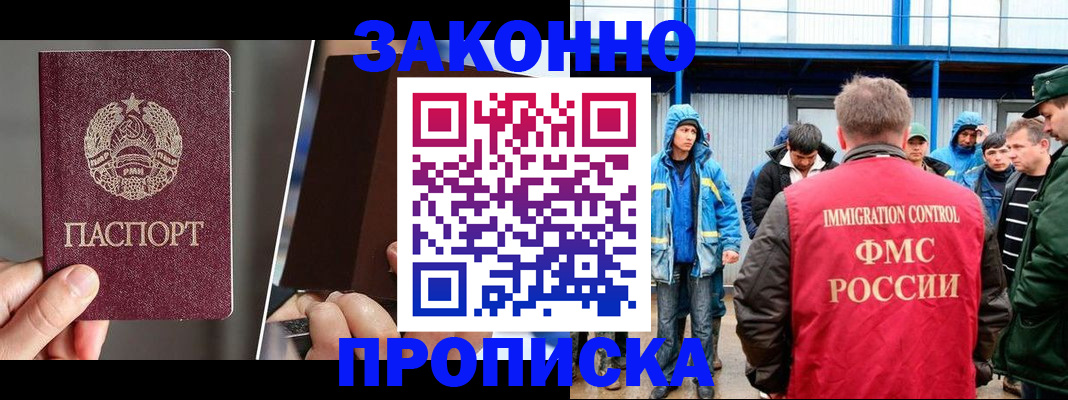 временная регистрация недорого в Сафоново