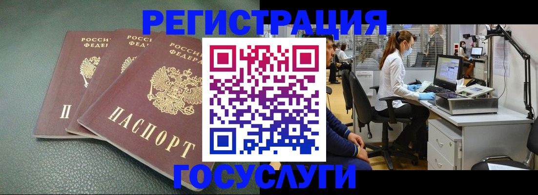 миграционный учет в Сафоново