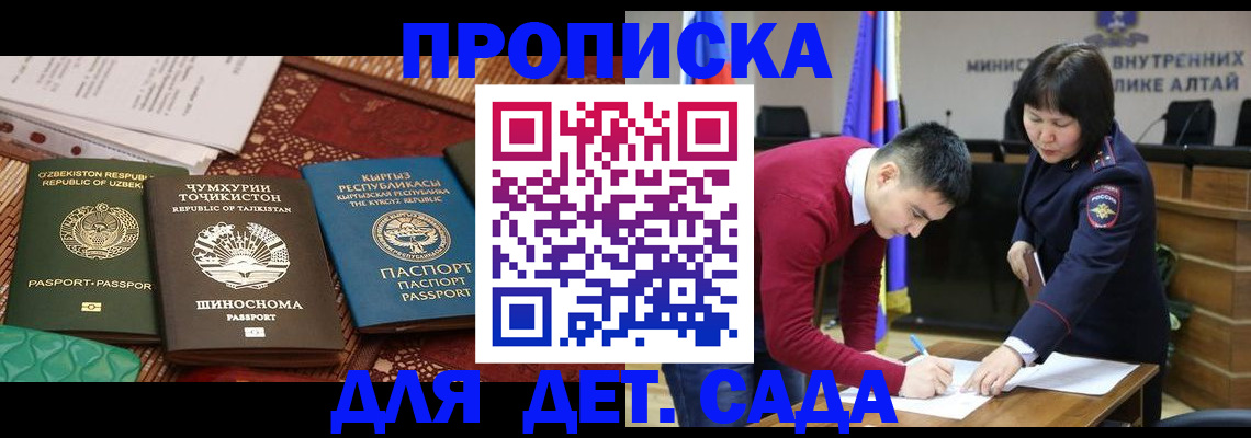 временная прописка в Сафоново